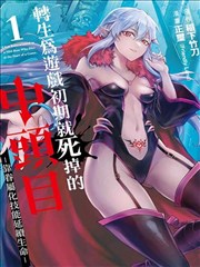 时空旅人 漫画免费看