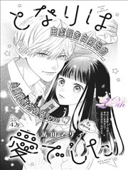 剑道独尊 漫画免费看